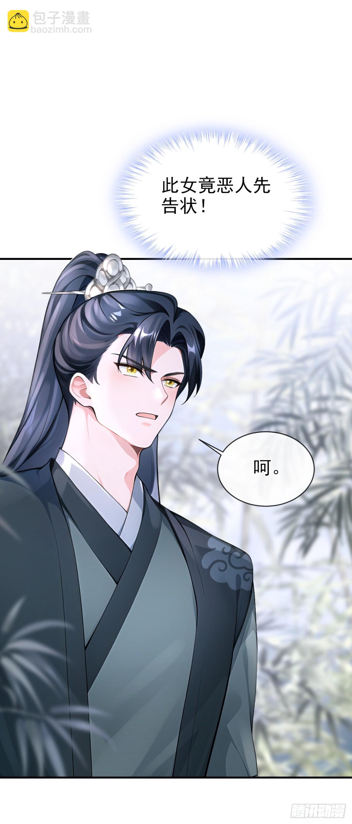 第178话 你不必讨好我(1/2)-第182话