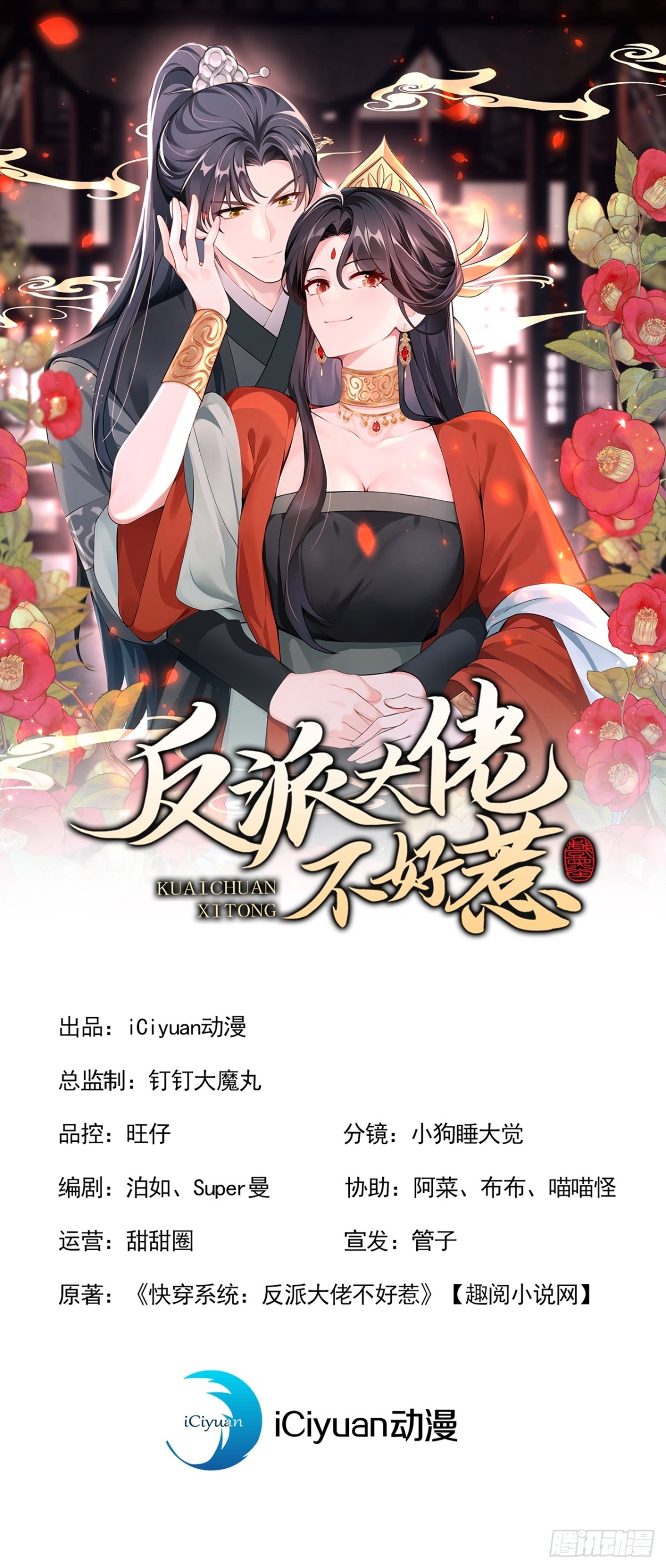 第180话 她对他有意？(1/2)-第184话