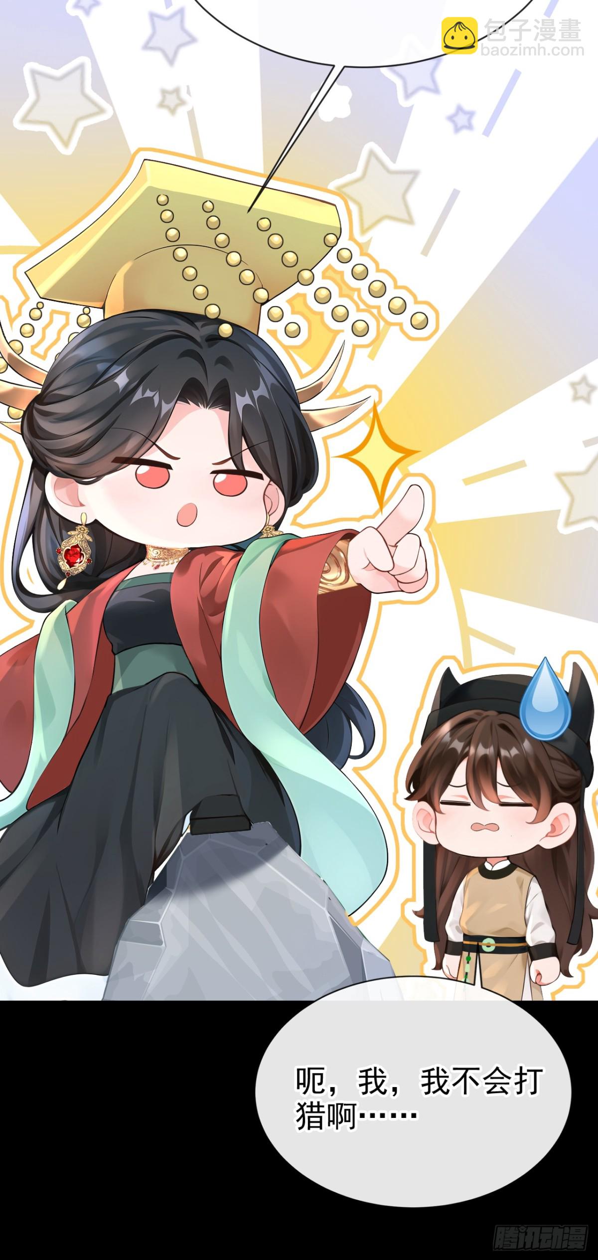 第180话 她对他有意？(1/2)-第184话