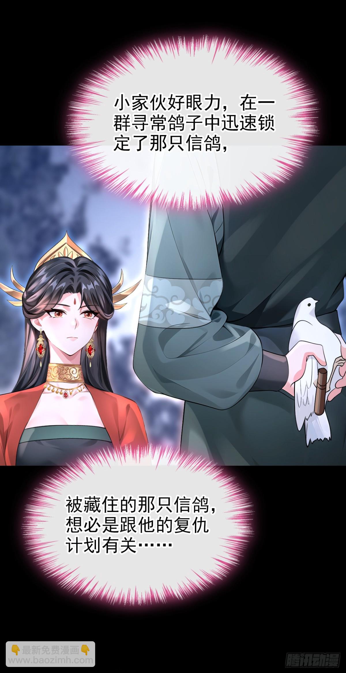 第180话 她对他有意？(1/2)-第184话