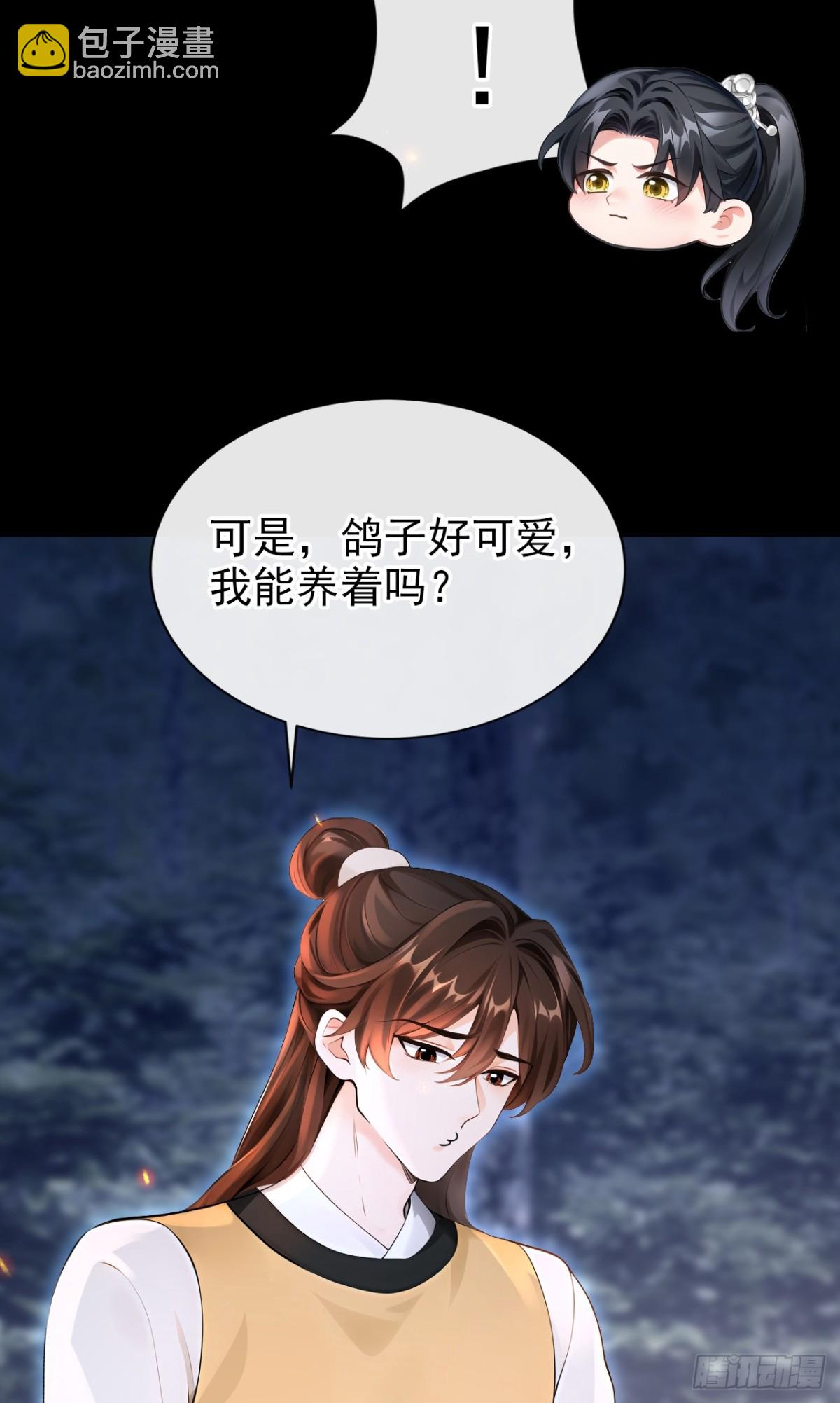 第180话 她对他有意？(1/2)-第184话