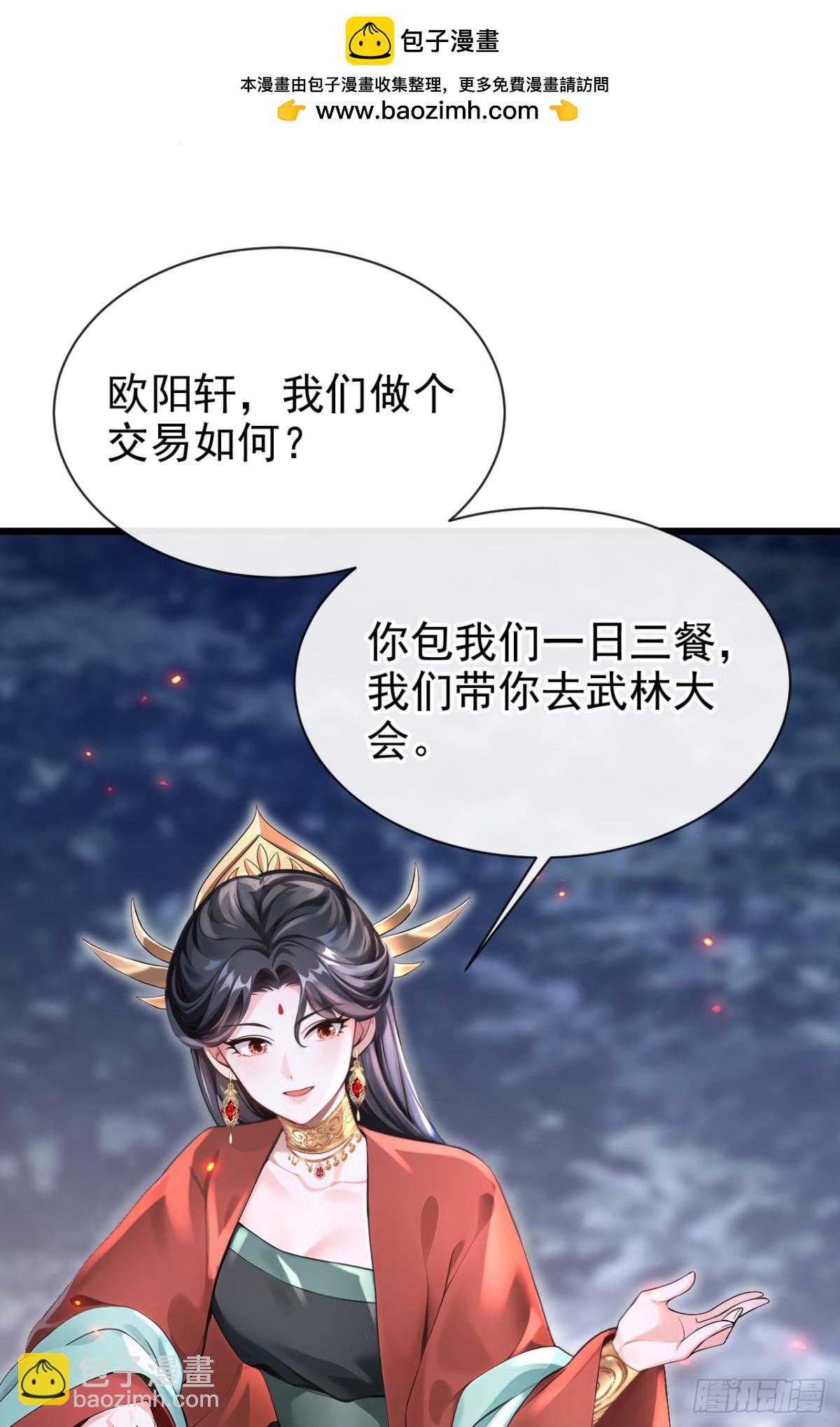 第180话 她对他有意？(1/2)-第184话