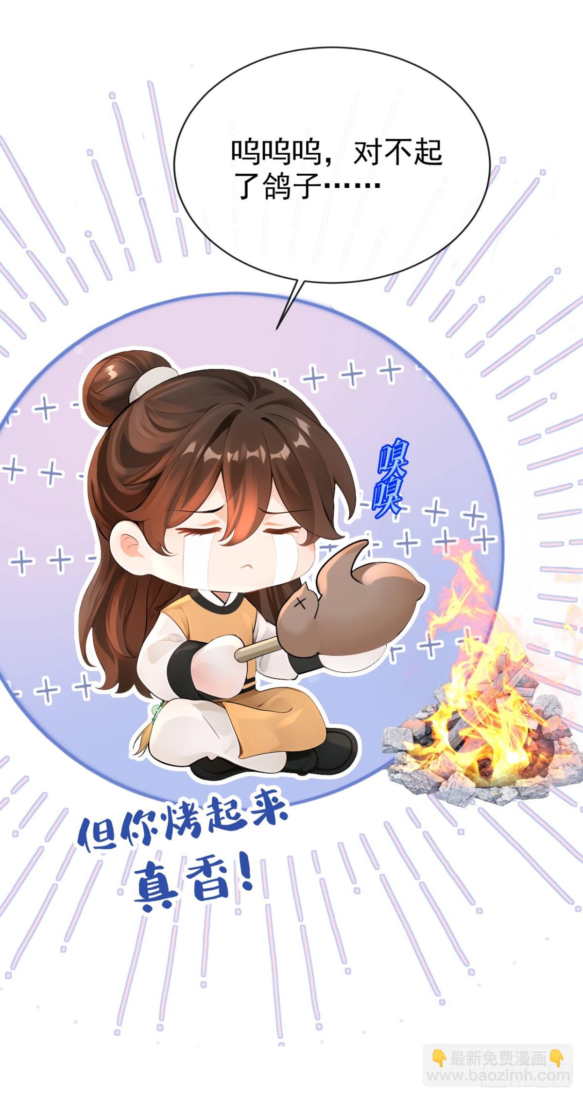 第180话 她对他有意？(1/2)-第184话