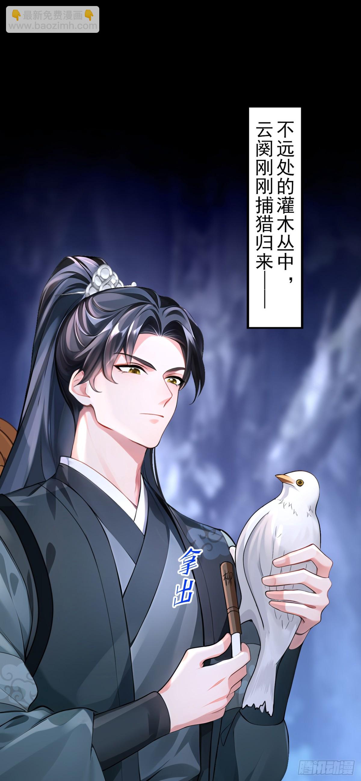 第180话 她对他有意？(1/2)-第184话