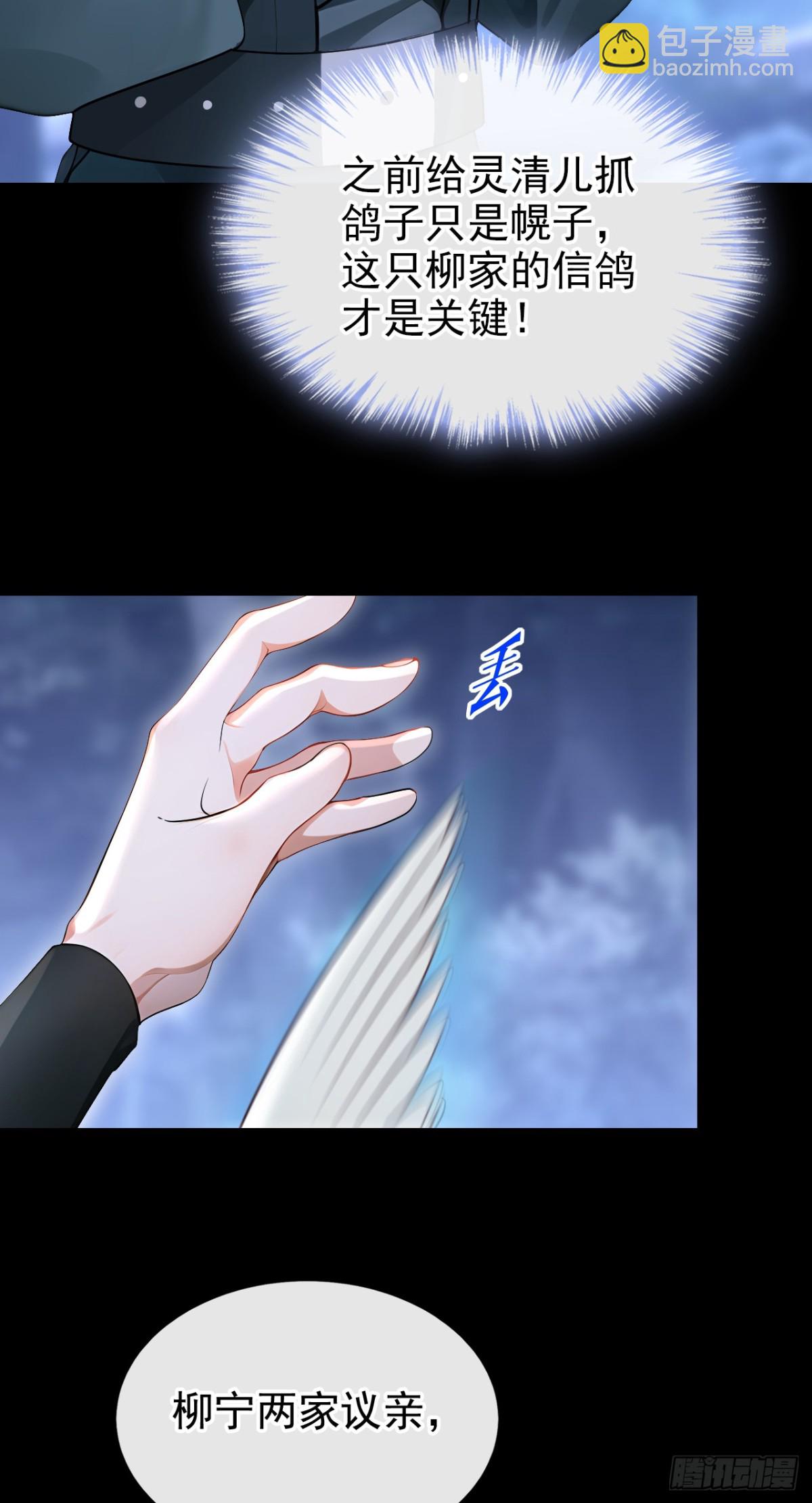 第180话 她对他有意？(1/2)-第184话