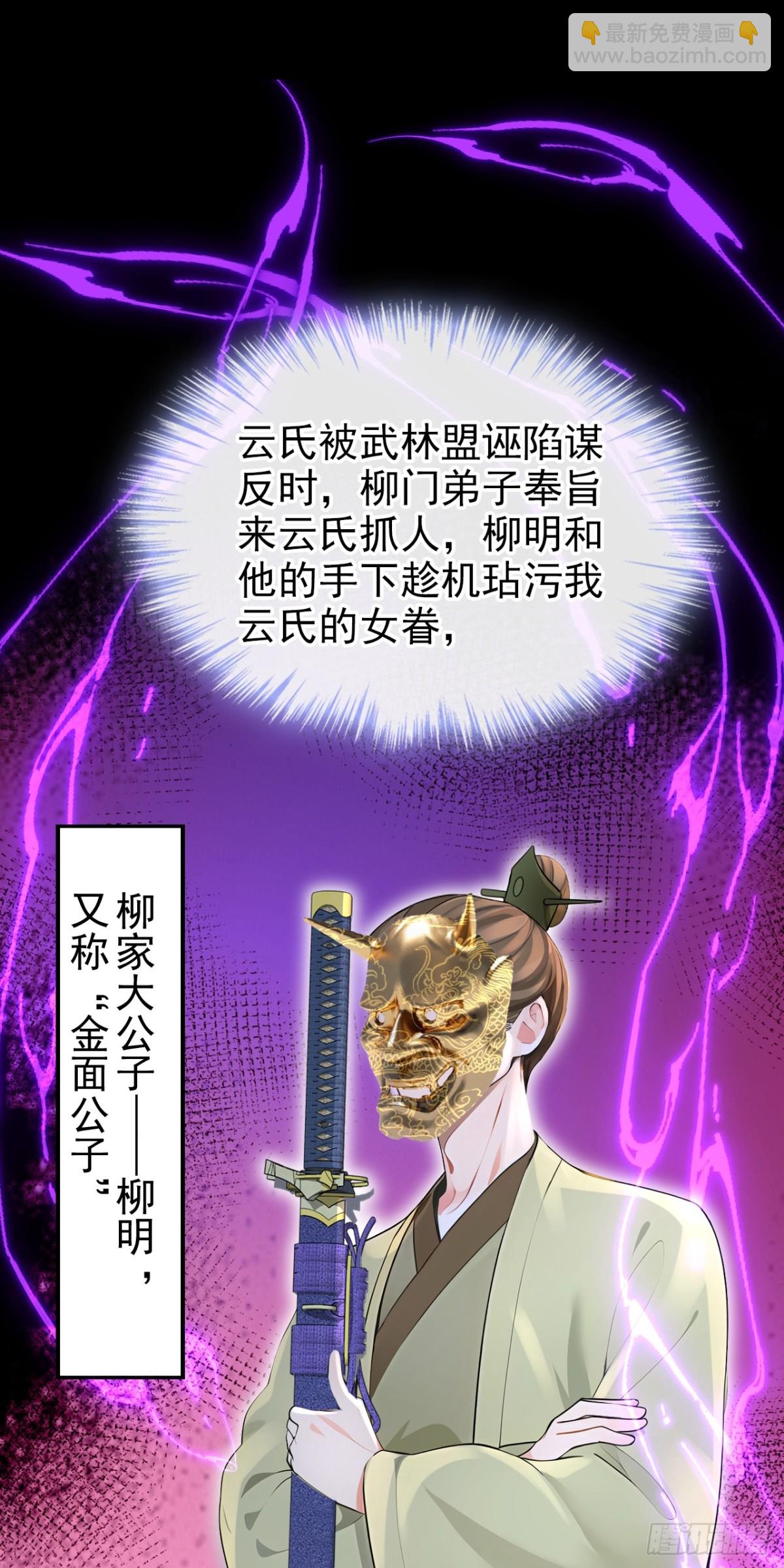 第180话 她对他有意？(1/2)-第184话