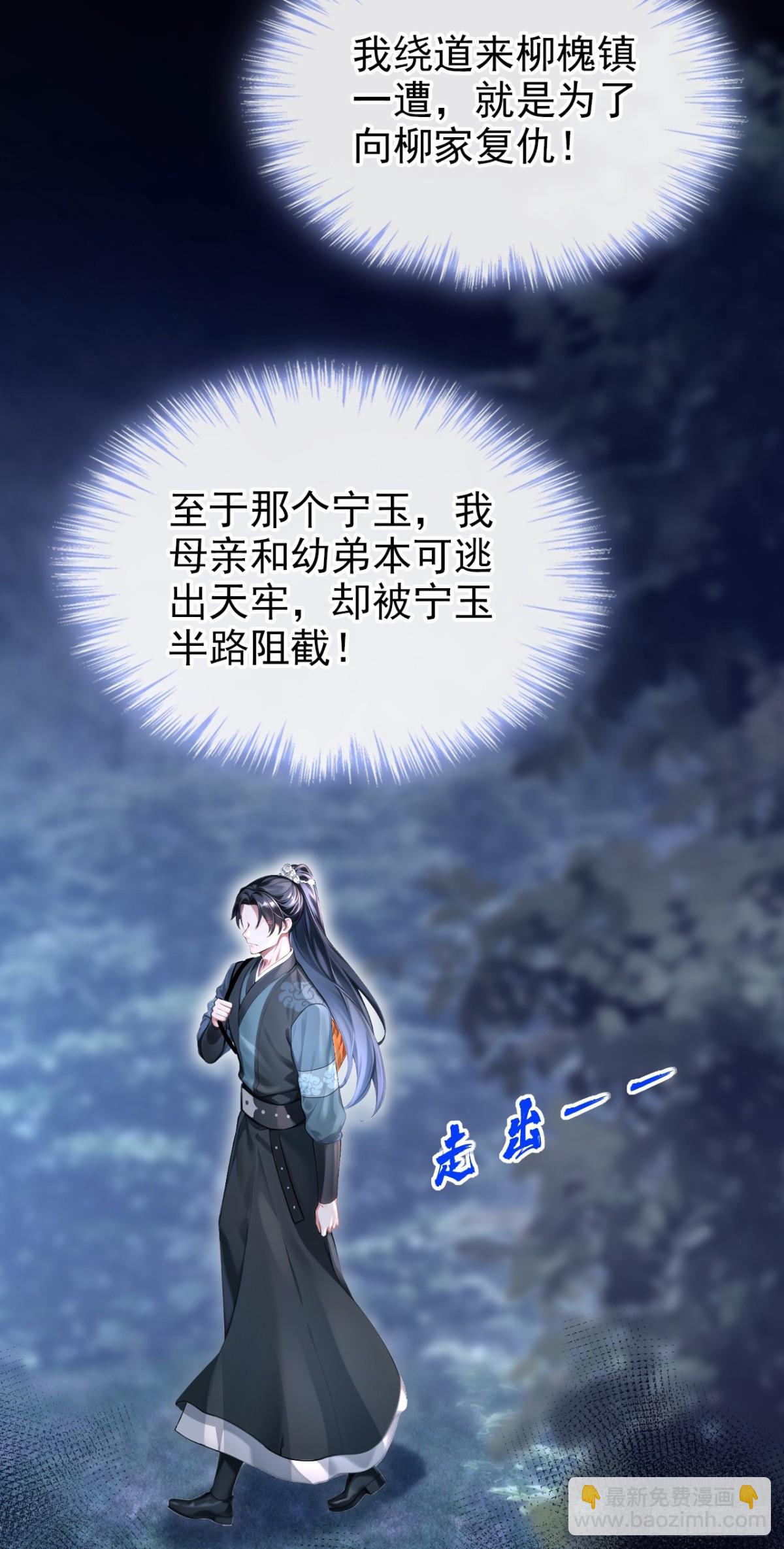 第180话 她对他有意？(1/2)-第184话