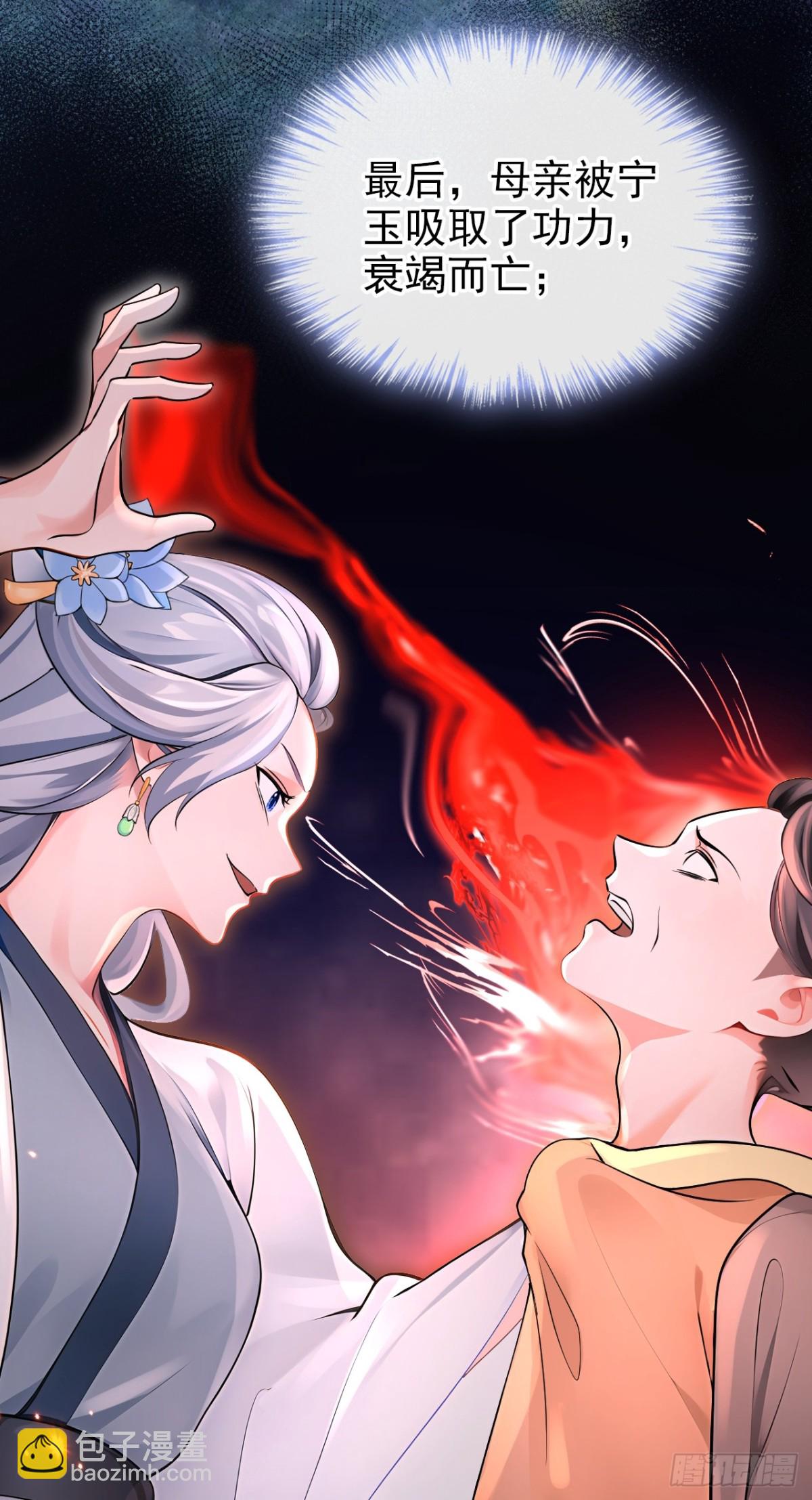 第180话 她对他有意？(1/2)-第184话