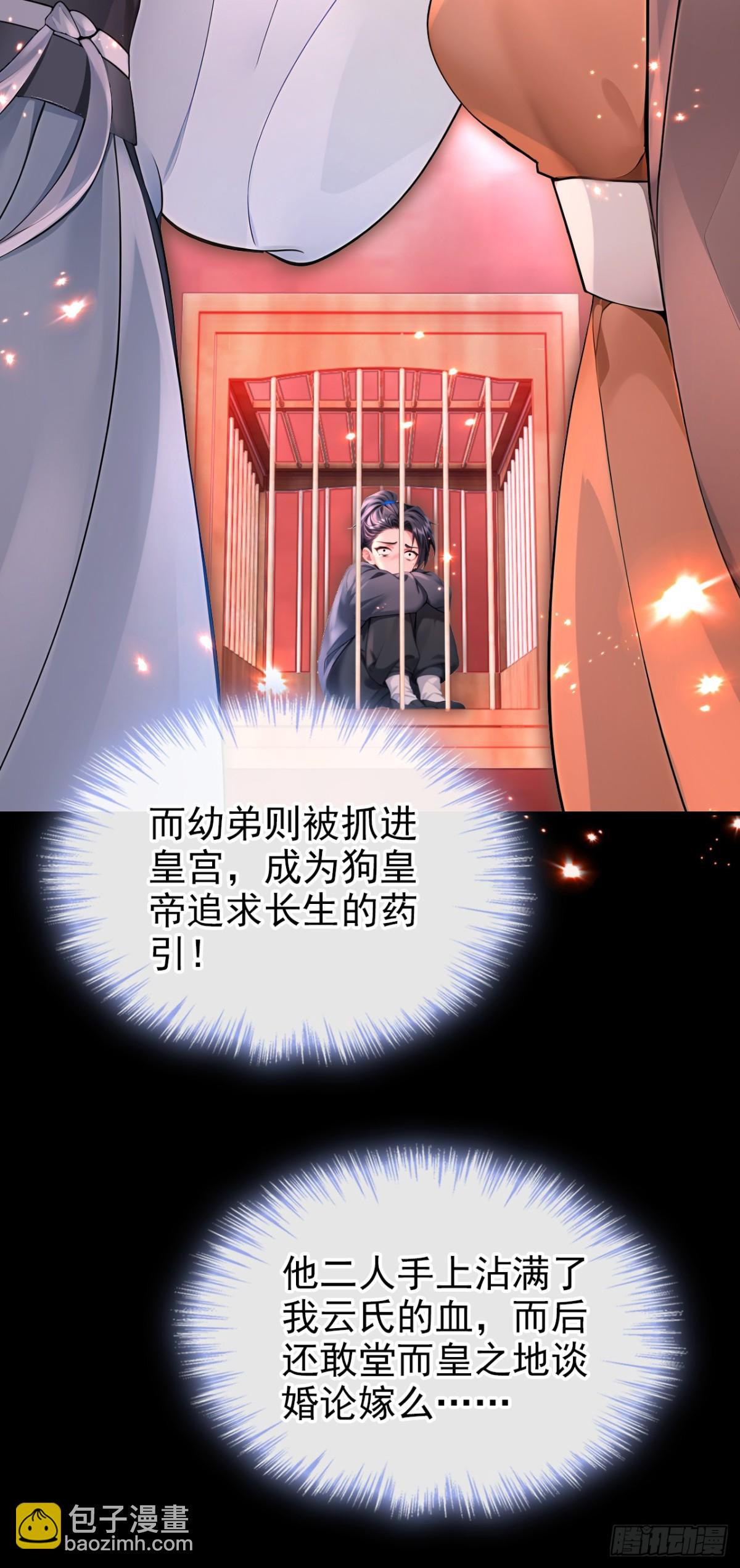 第180话 她对他有意？(1/2)-第184话