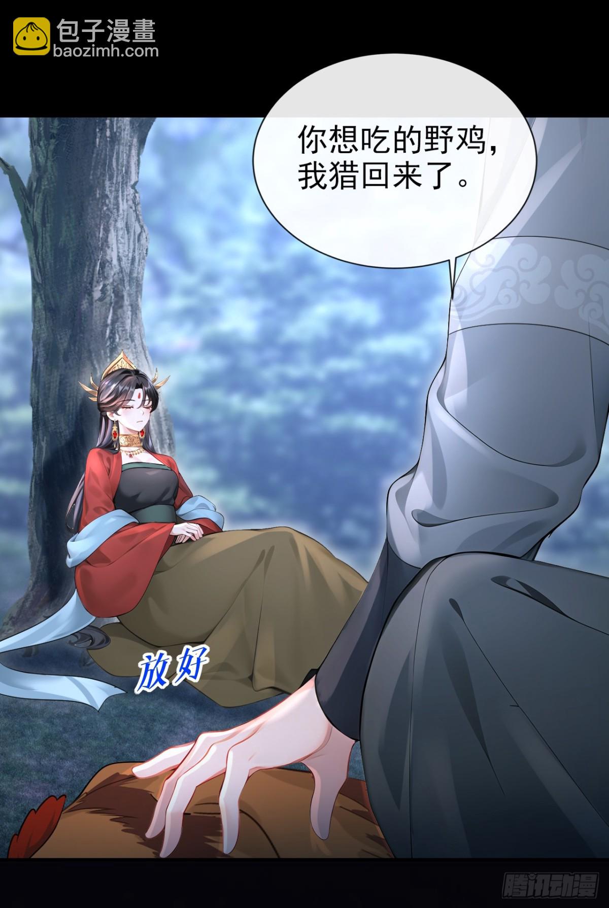 第180话 她对他有意？(1/2)-第184话