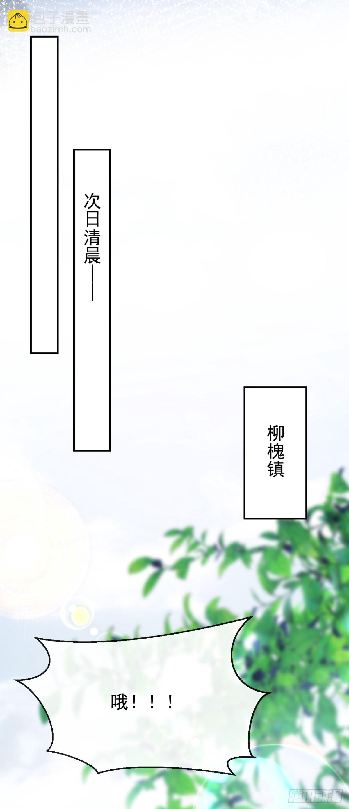 第180话 她对他有意？(1/2)-第184话