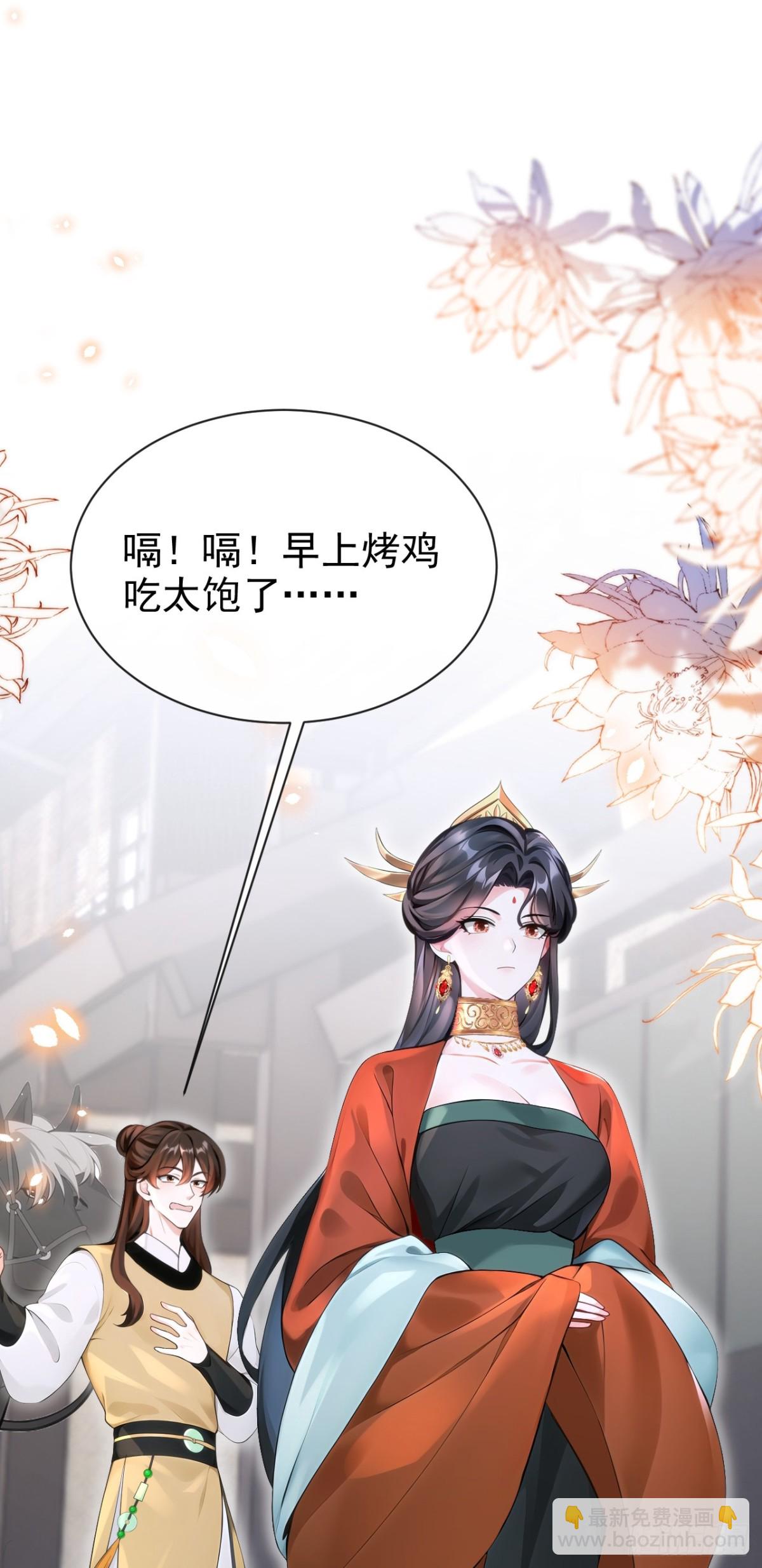 第180话 她对他有意？(1/2)-第184话