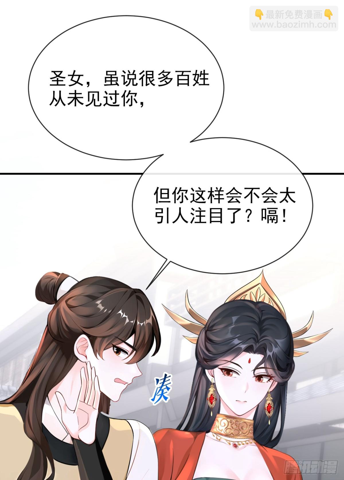 第180话 她对他有意？(1/2)-第184话