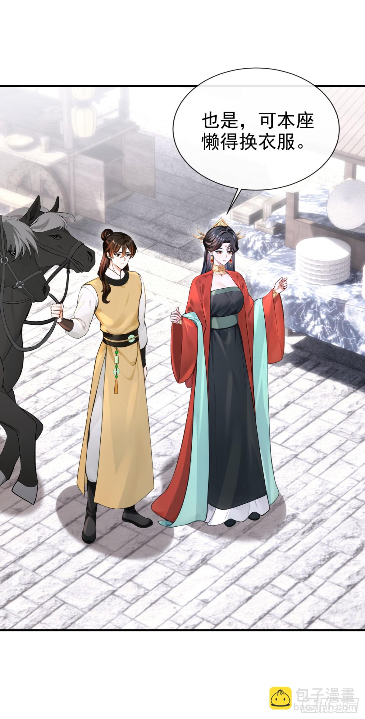 第180话 她对他有意？(1/2)-第184话