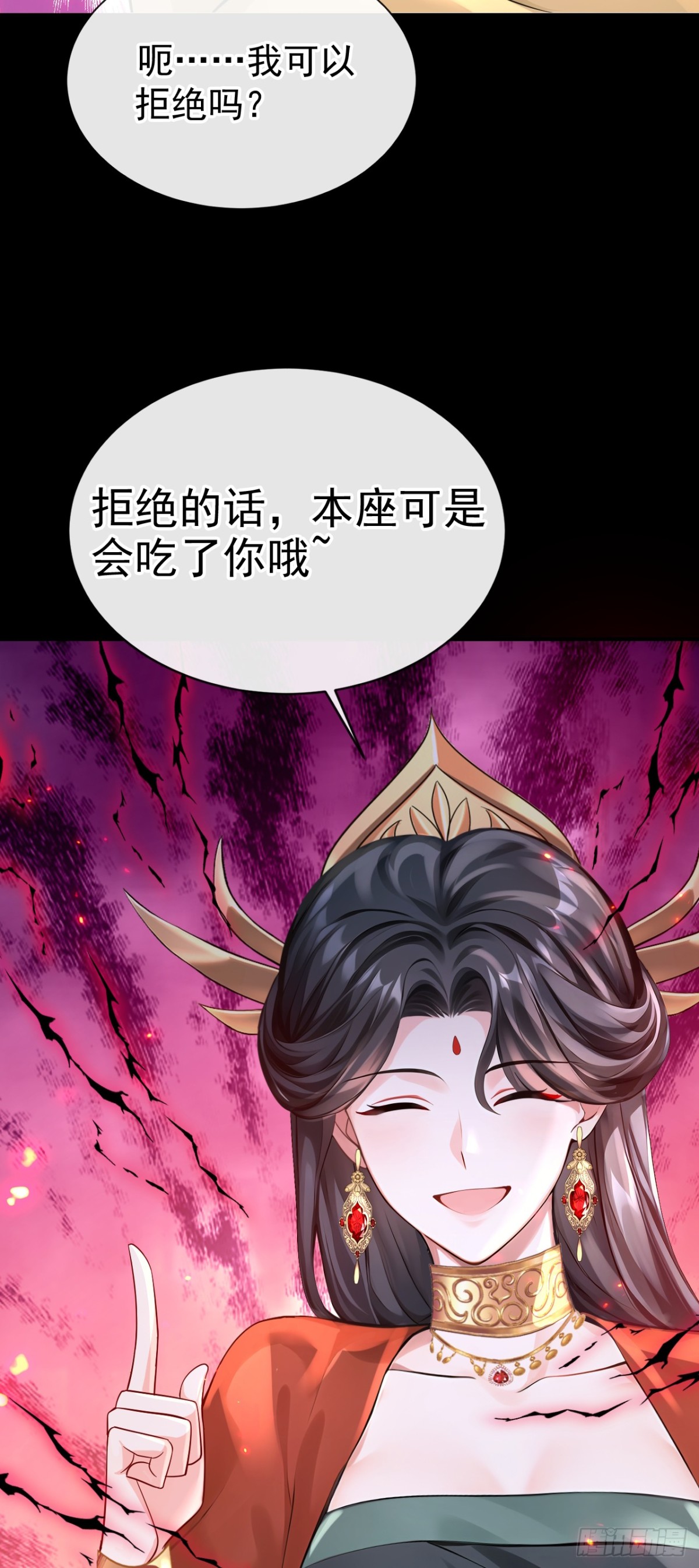 第180话 她对他有意？(1/2)-第184话