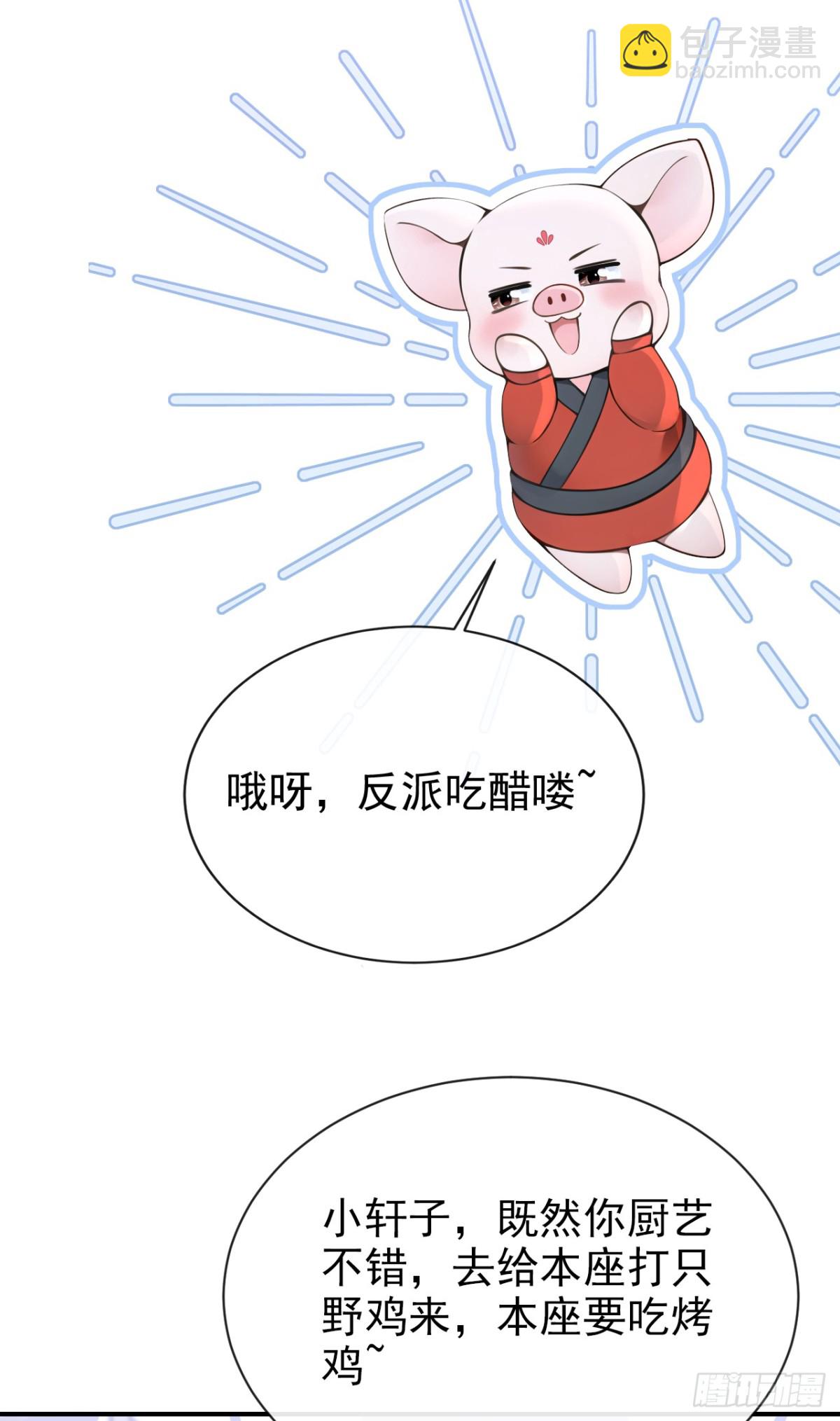 第180话 她对他有意？(1/2)-第184话