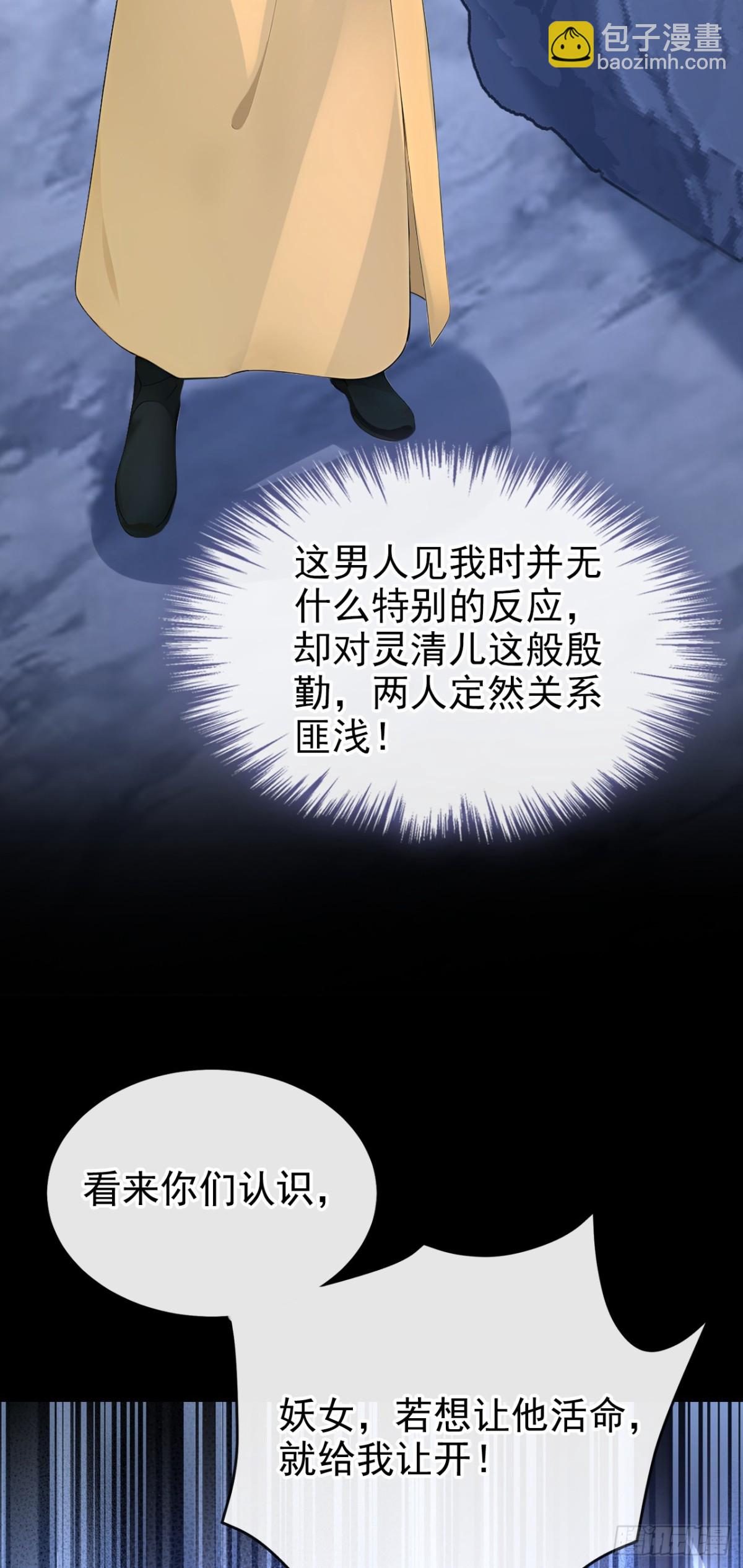 第182话 我不过去，剑过去(1/2)-第186话