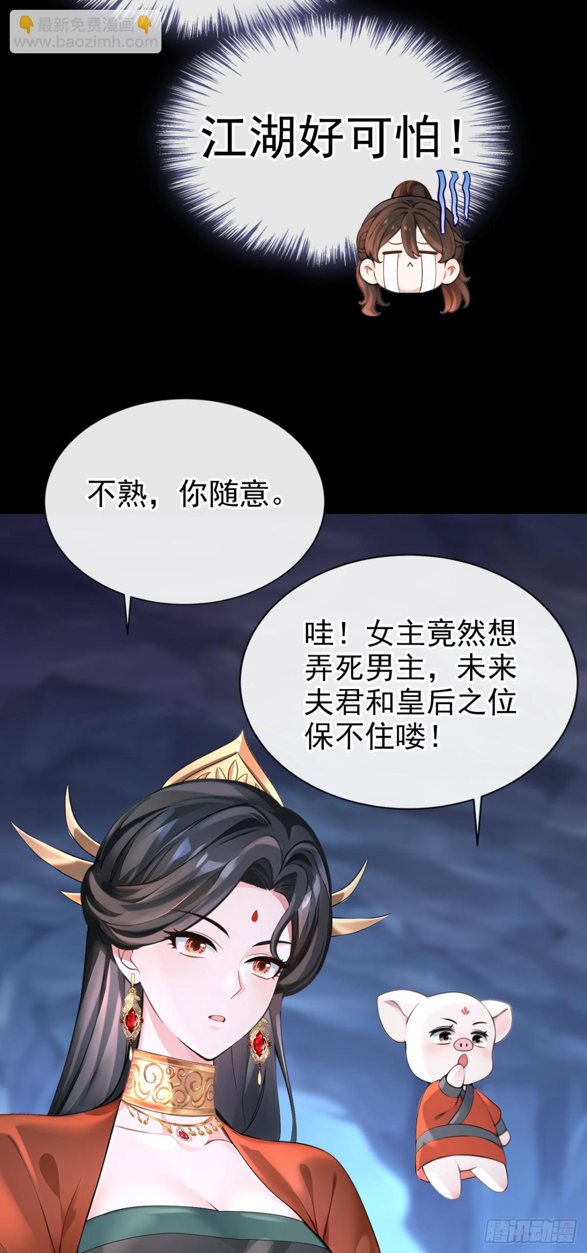 第182话 我不过去，剑过去(1/2)-第186话