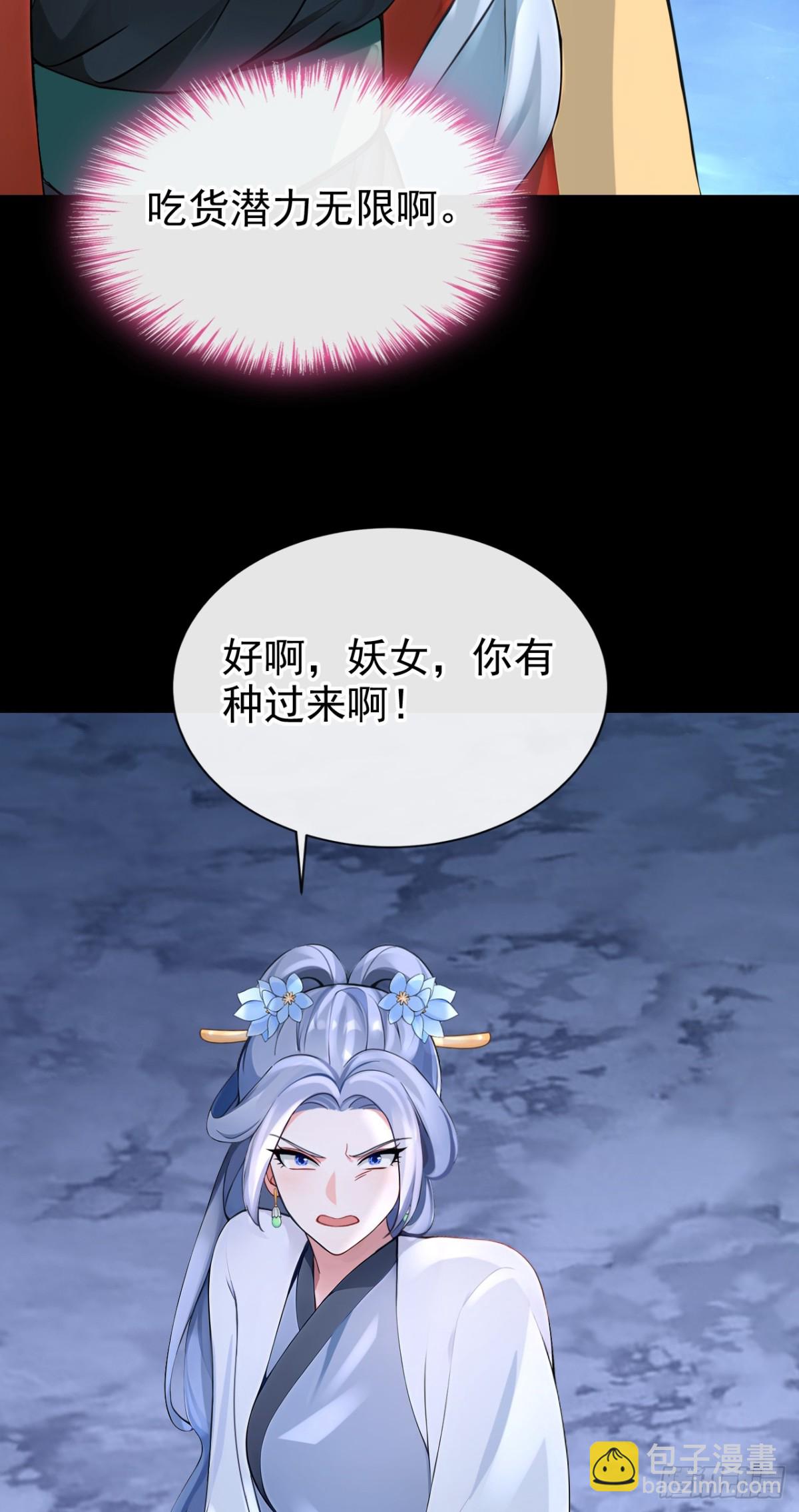 第182话 我不过去，剑过去(1/2)-第186话