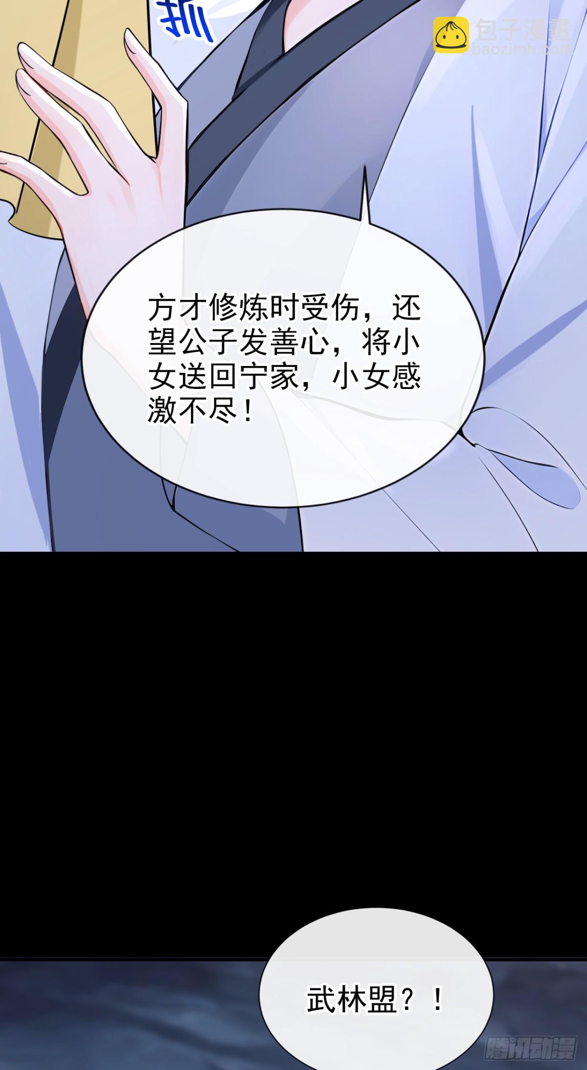 第182话 我不过去，剑过去(1/2)-第186话