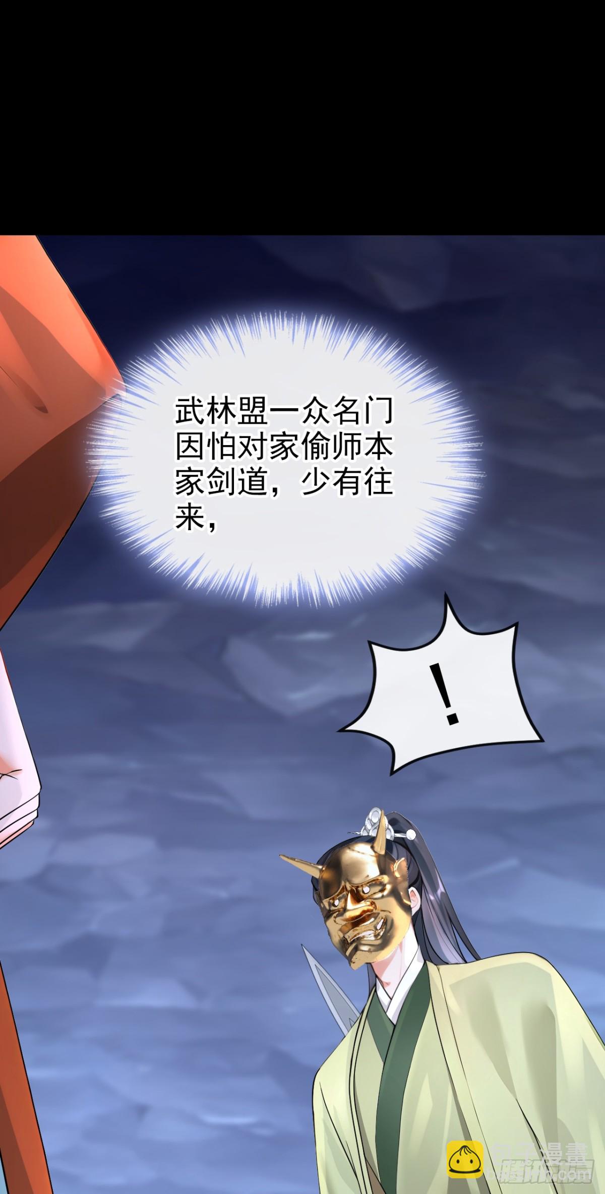 第182话 我不过去，剑过去(1/2)-第186话