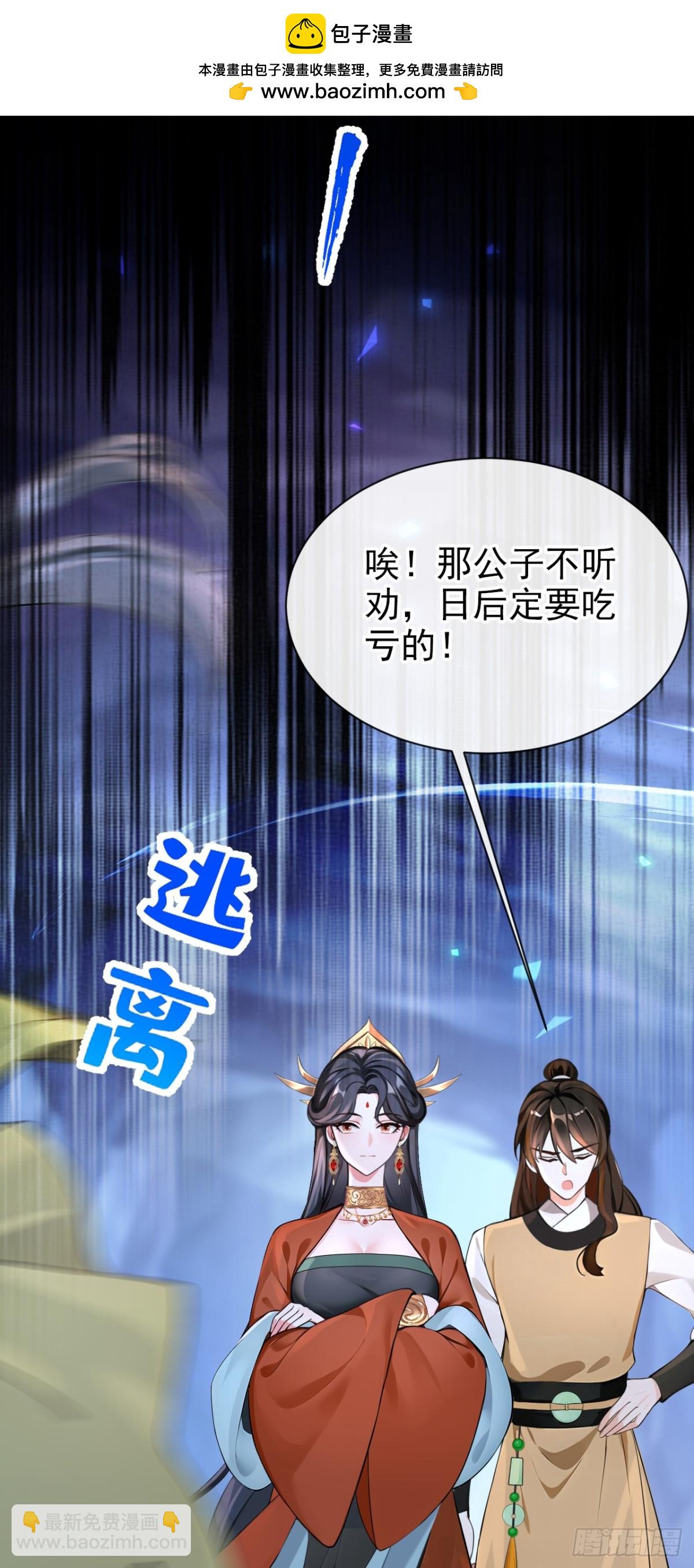 第182话 我不过去，剑过去(1/2)-第186话