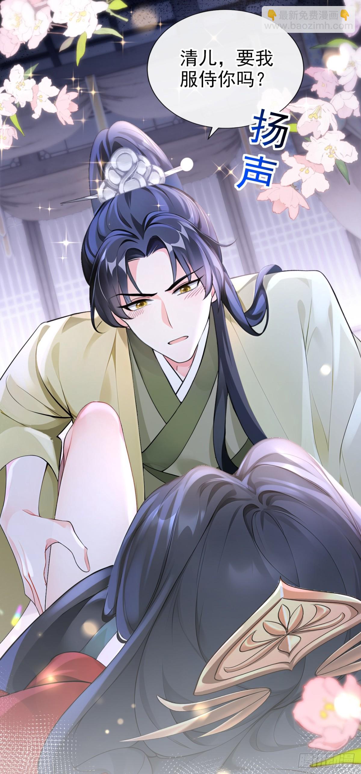 第184话 要我服侍你吗？-第188话