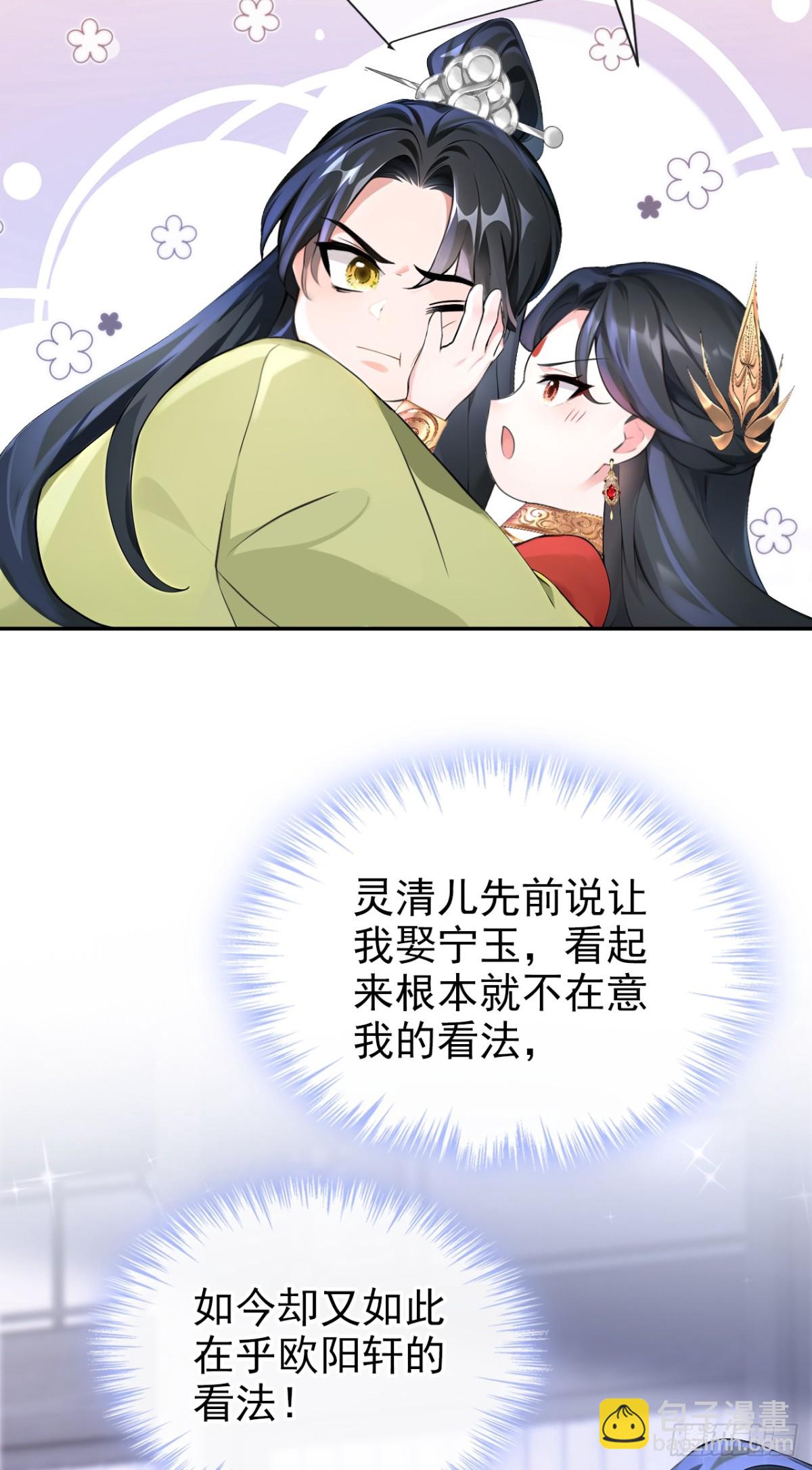 第184话 要我服侍你吗？-第188话