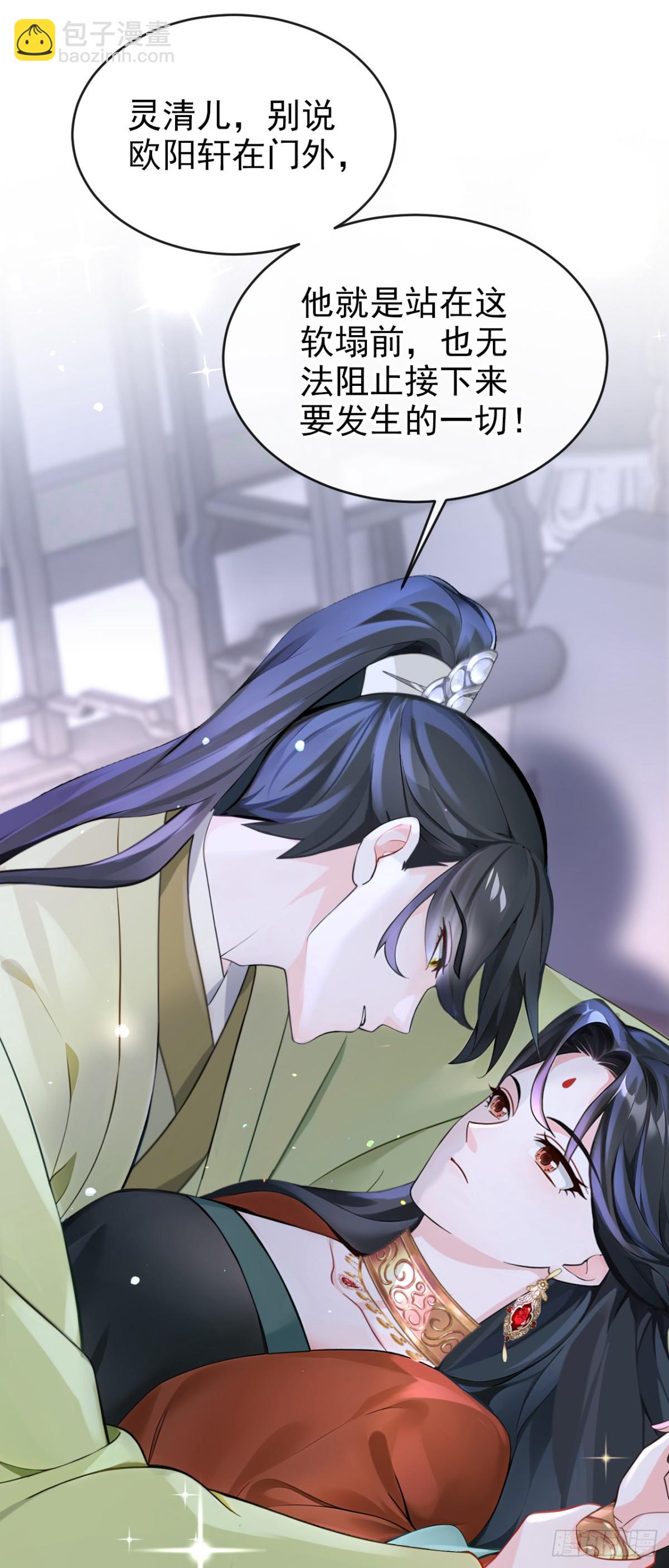 第184话 要我服侍你吗？-第188话