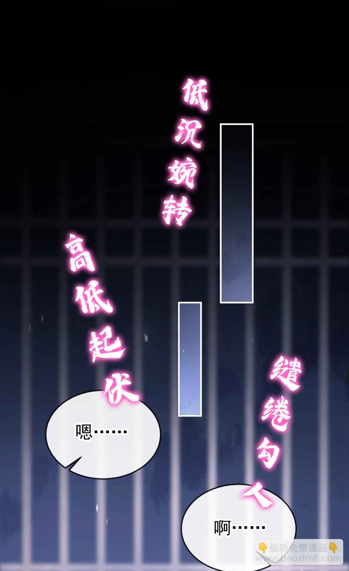 第184话 要我服侍你吗？-第188话