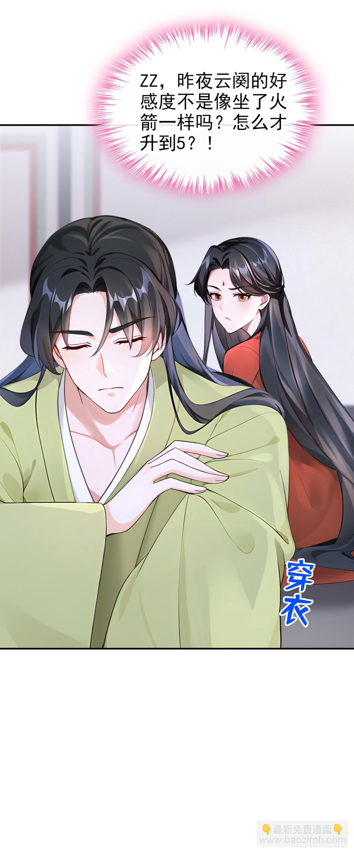 第184话 要我服侍你吗？-第188话