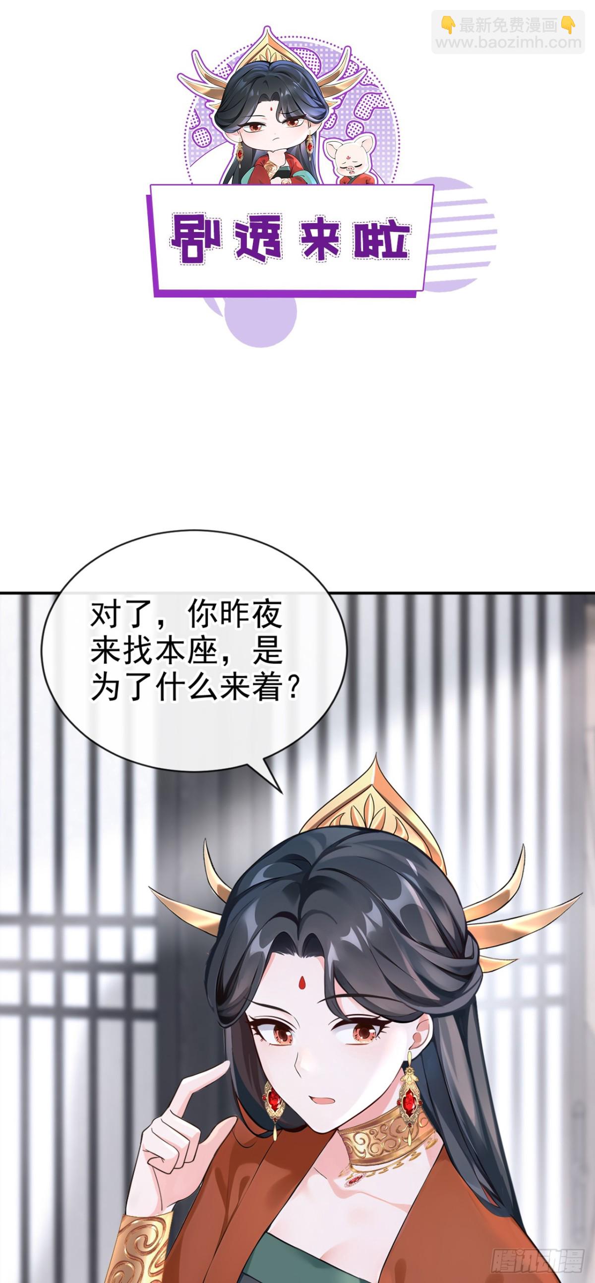 第184话 要我服侍你吗？-第188话