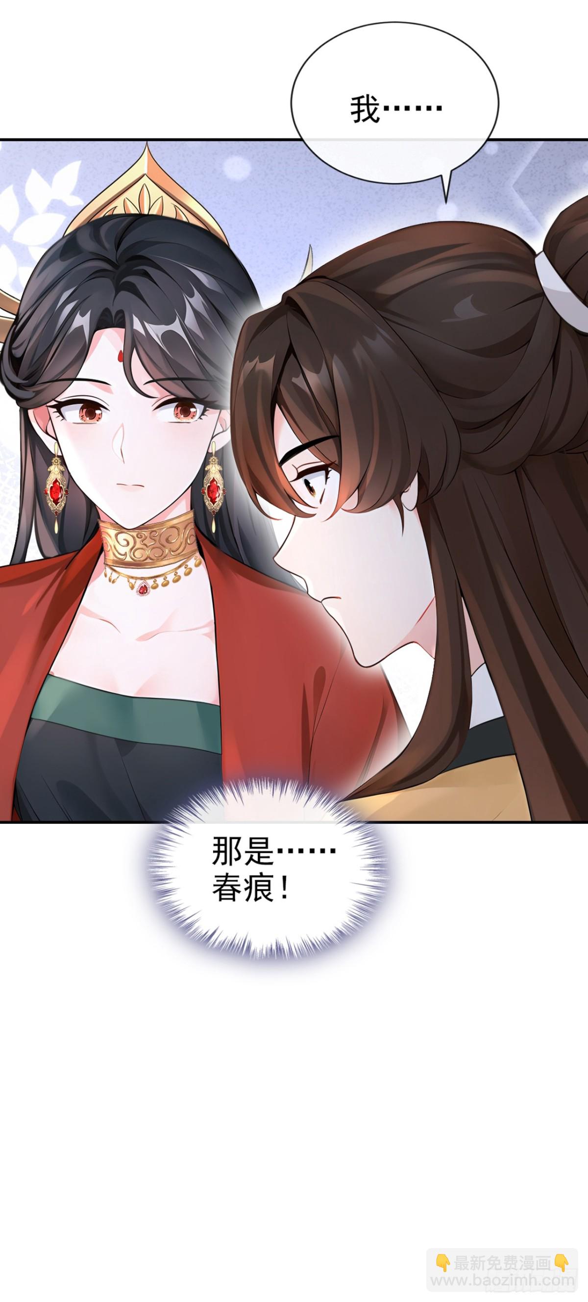 第184话 要我服侍你吗？-第188话