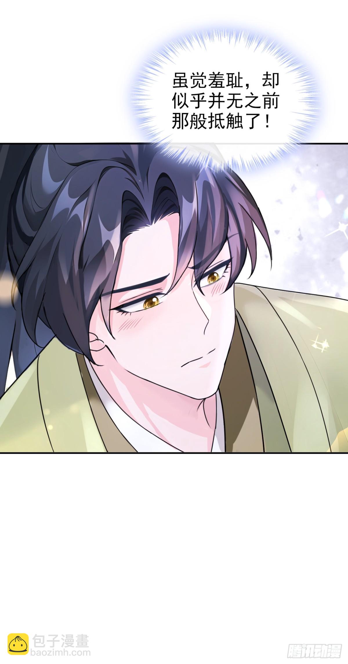 第184话 要我服侍你吗？-第188话