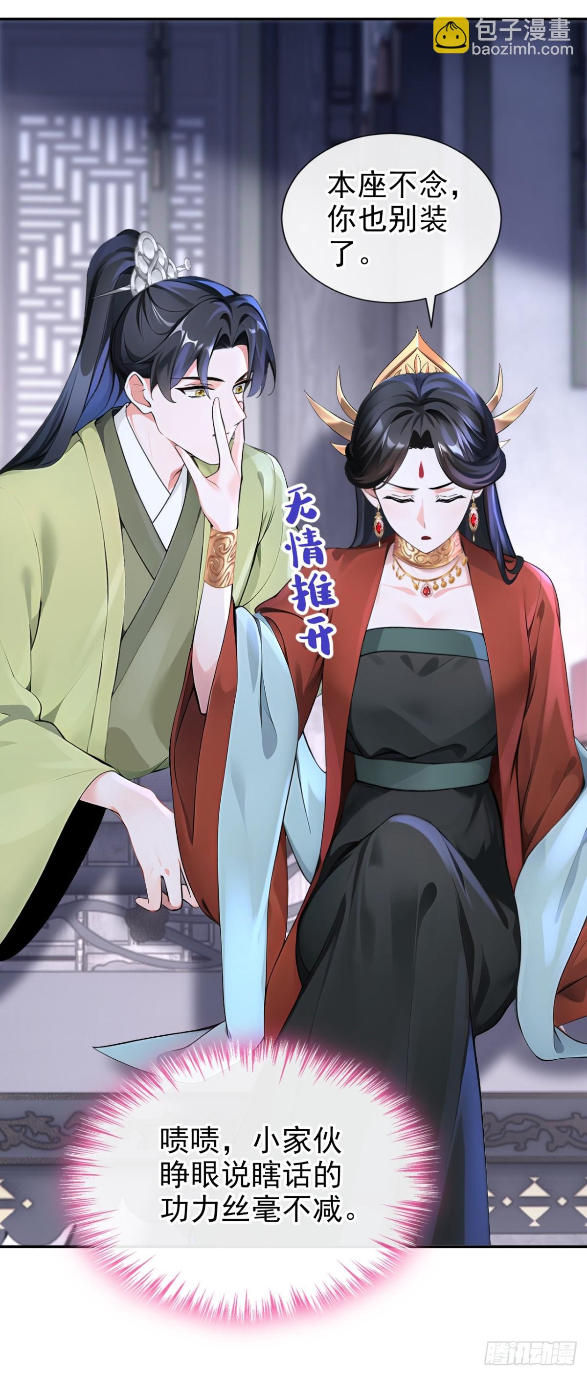 第184话 要我服侍你吗？-第188话