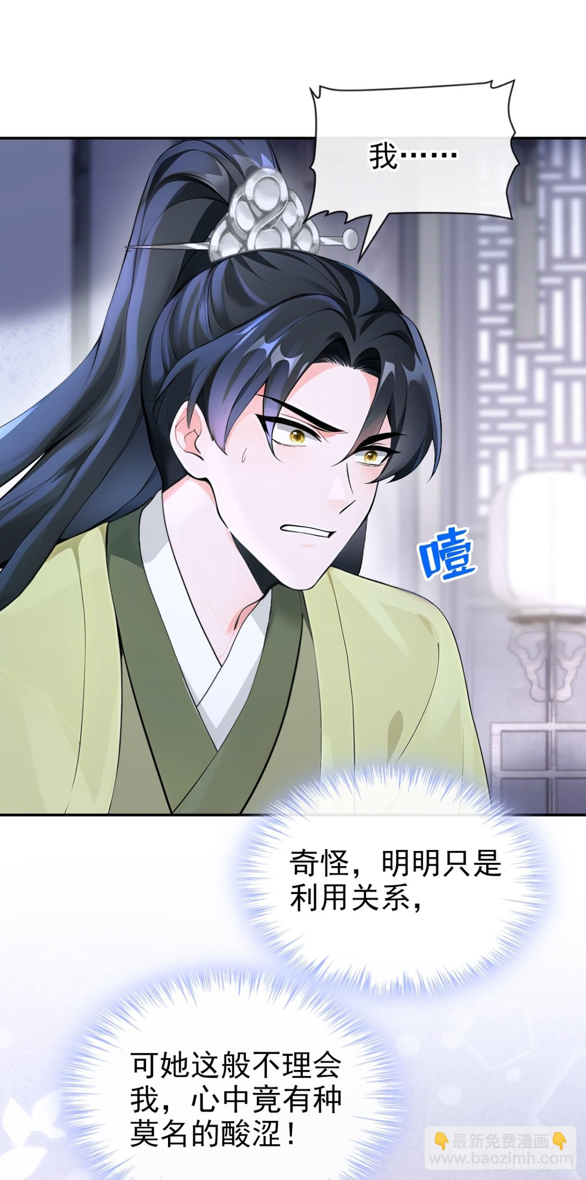 第184话 要我服侍你吗？-第188话