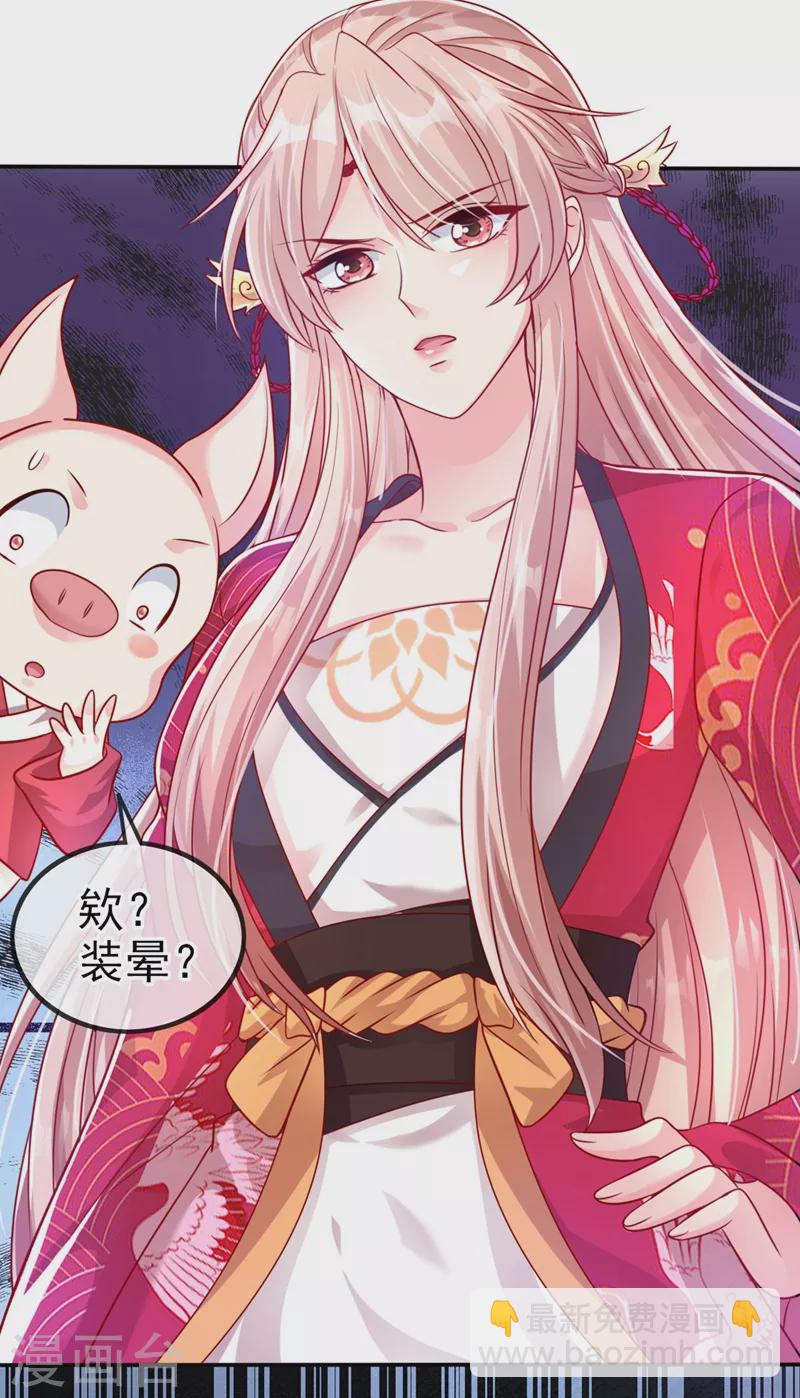 第19话 绫清玄，我心悦你-第20话