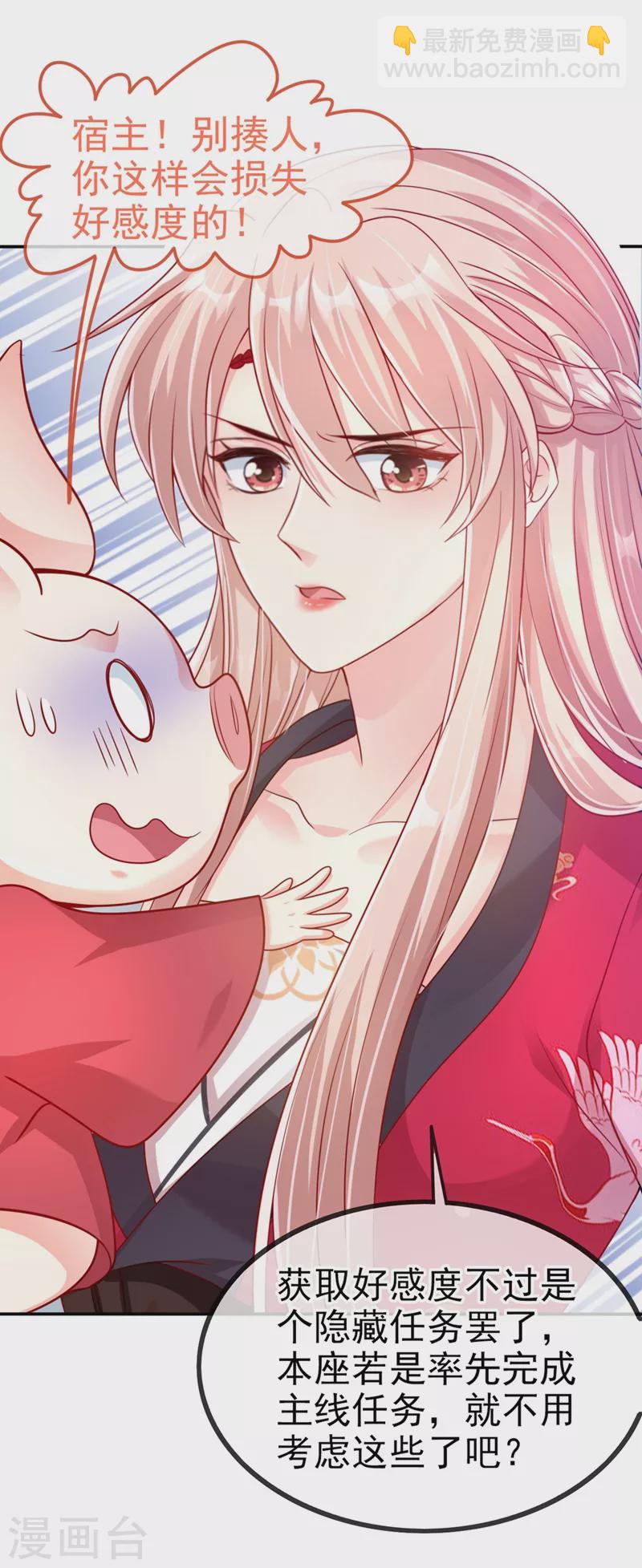 第19话 绫清玄，我心悦你-第20话