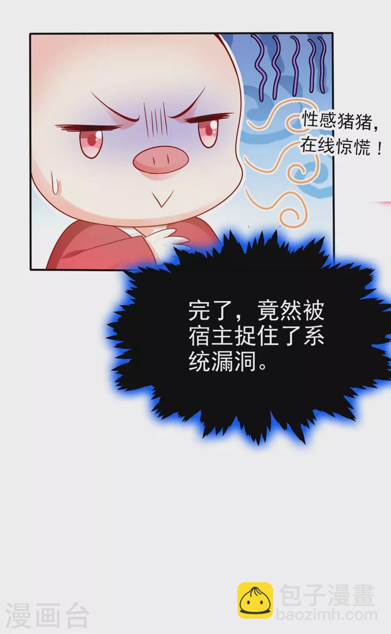 第19话 绫清玄，我心悦你-第20话