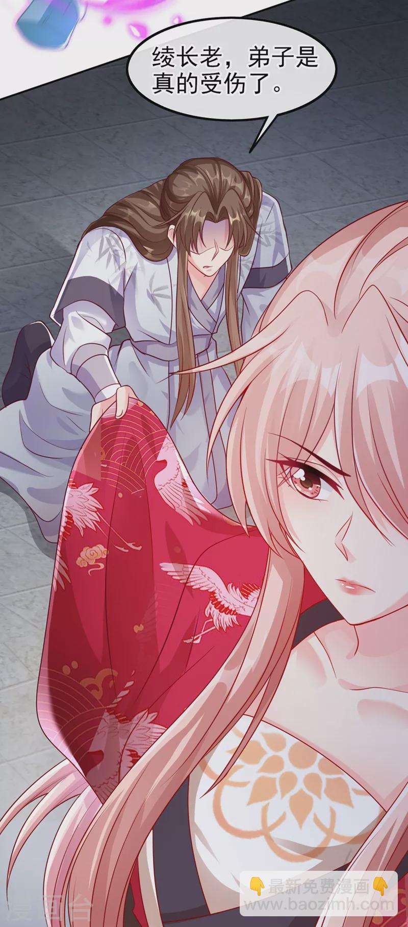 第19话 绫清玄，我心悦你-第20话