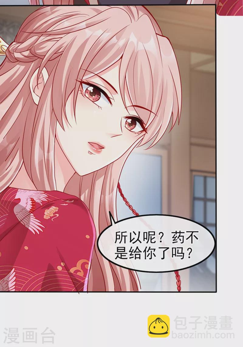 第19话 绫清玄，我心悦你-第20话