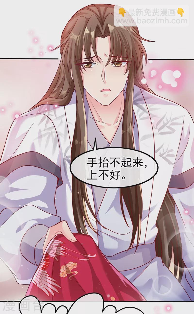 第19话 绫清玄，我心悦你-第20话