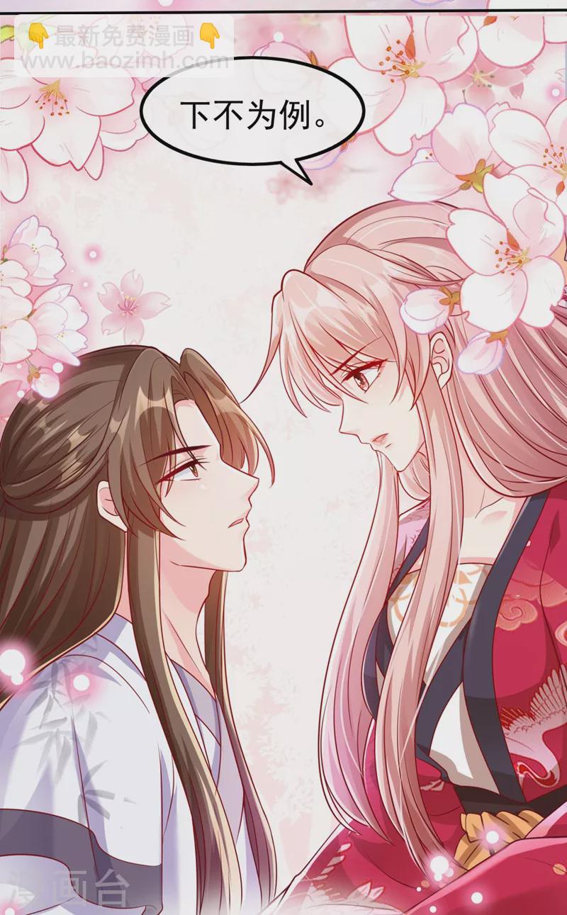 第19话 绫清玄，我心悦你-第20话