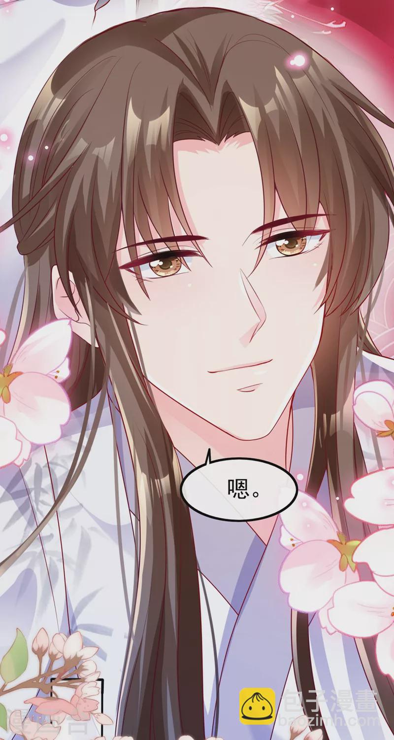 第19话 绫清玄，我心悦你-第20话