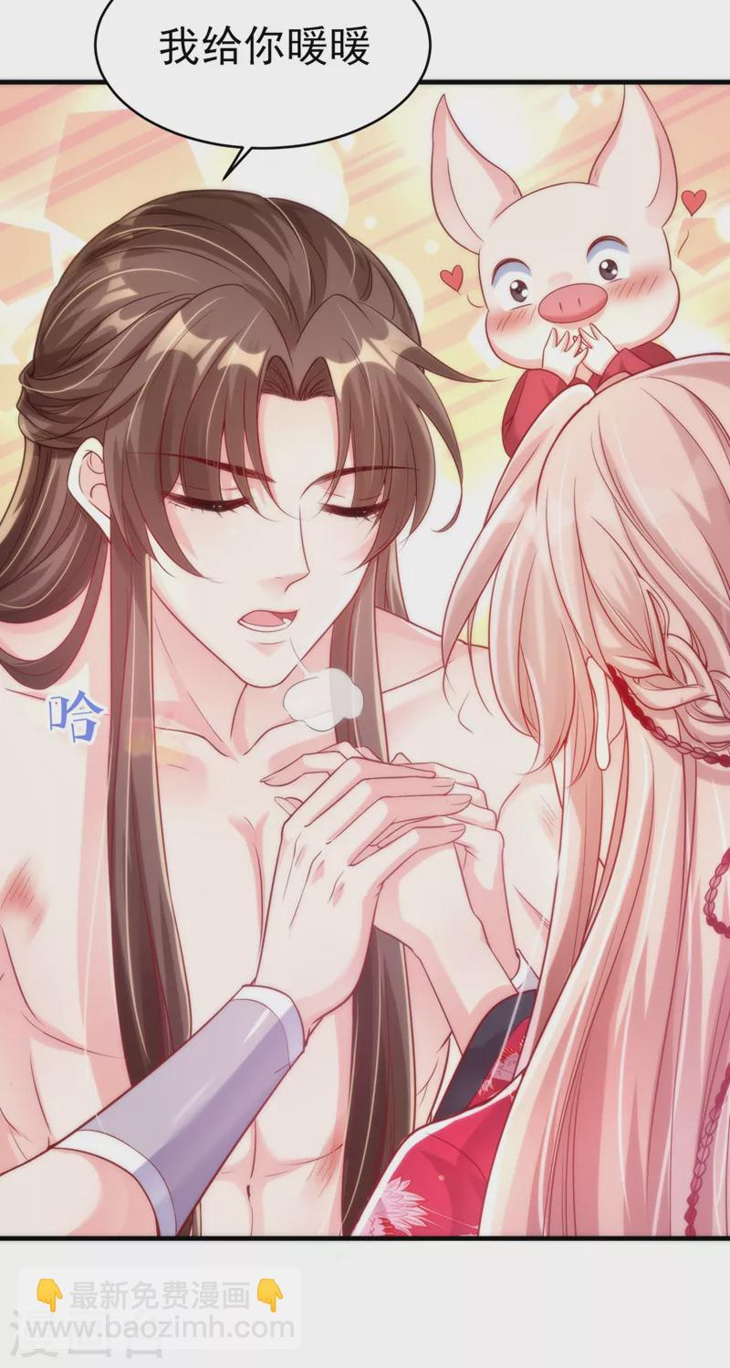 第19话 绫清玄，我心悦你-第20话