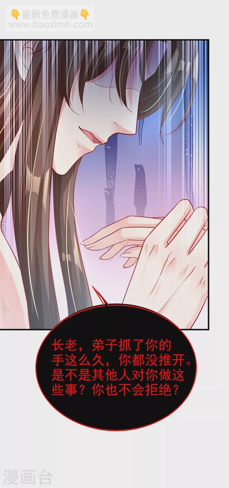 第19话 绫清玄，我心悦你-第20话