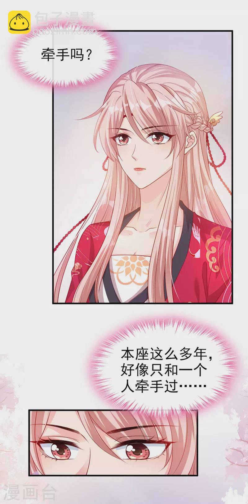 第19话 绫清玄，我心悦你-第20话