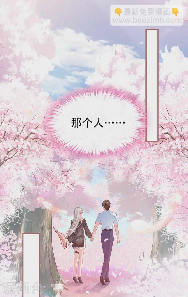 第19话 绫清玄，我心悦你-第20话