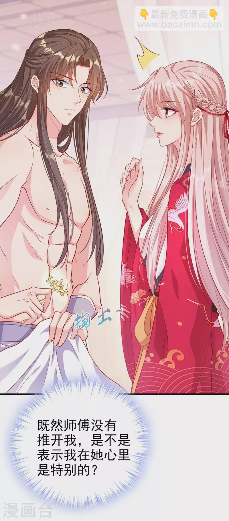 第19话 绫清玄，我心悦你-第20话