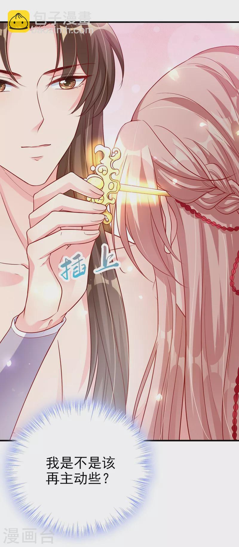 第19话 绫清玄，我心悦你-第20话